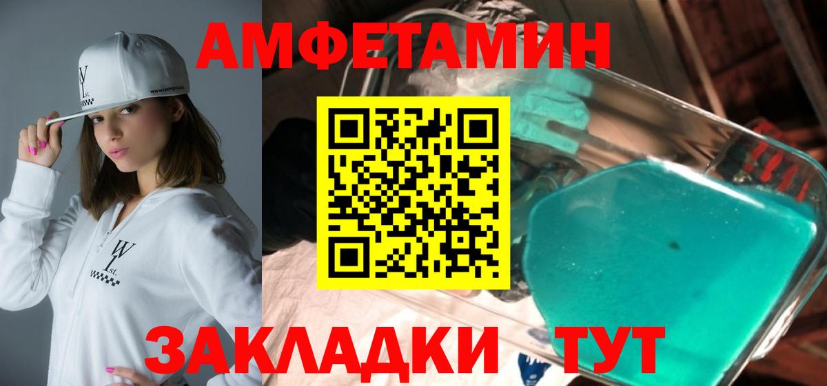 Пятигорск  Амфетамин  Вход с VPN  Amphetamine  АМФЕТАМИН 97% 