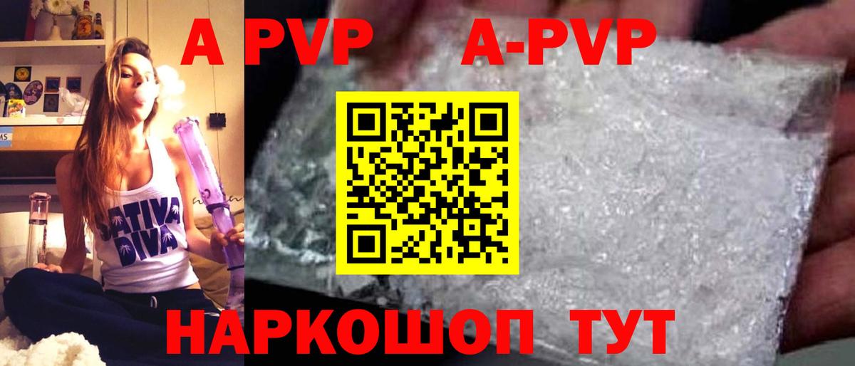 A-PVP СК  закладка  Пятигорск  Вход с VPN  Alpha PVP крисы CK 