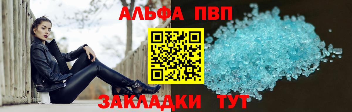 Alfa_PVP VHQ Пятигорск