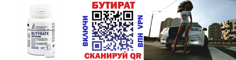 Бутират буратино купить наркотики сайты Пятигорск