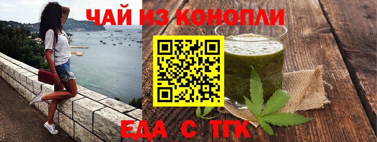 Печенье с ТГК конопля Пятигорск