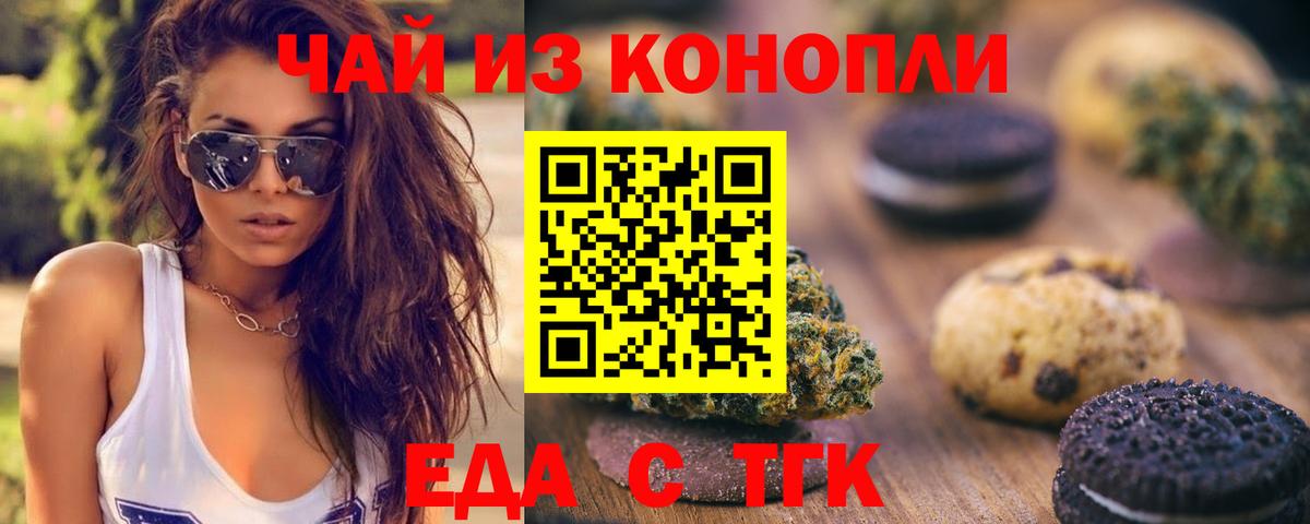 Пятигорск  Canna-Cookies марихуана  Вход с VPN 