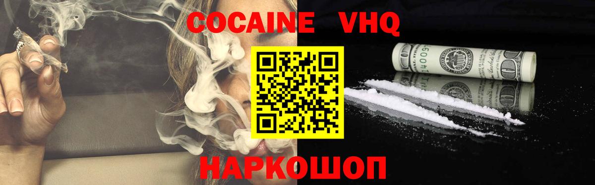 COCAIN Перу  Вход с VPN  Пятигорск 
