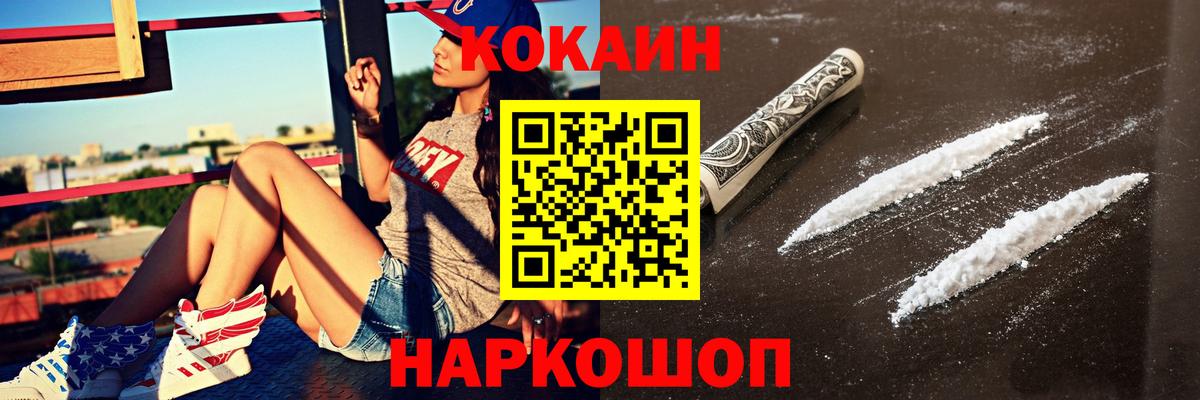 Cocaine Эквадор Пятигорск