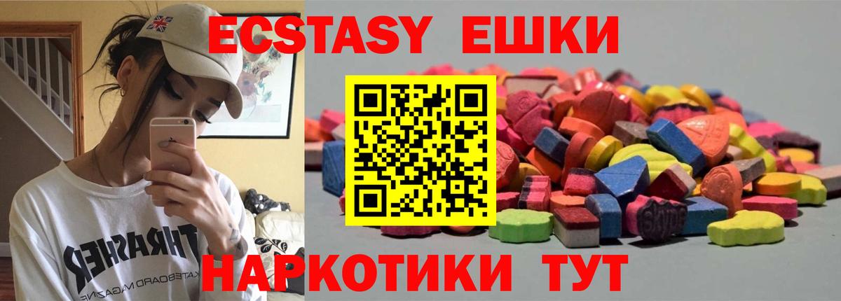 Ecstasy 280 MDMA  Ecstasy Дубай  Пятигорск  Вход с VPN 