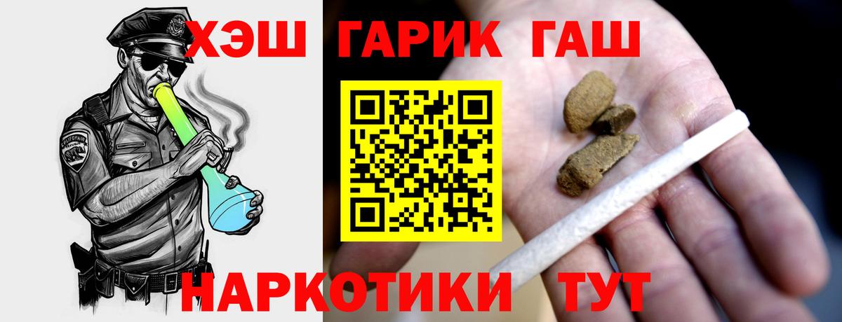 цены   Гашиш AMNESIA HAZE  Вход с VPN  ГАШ гашик  Пятигорск 