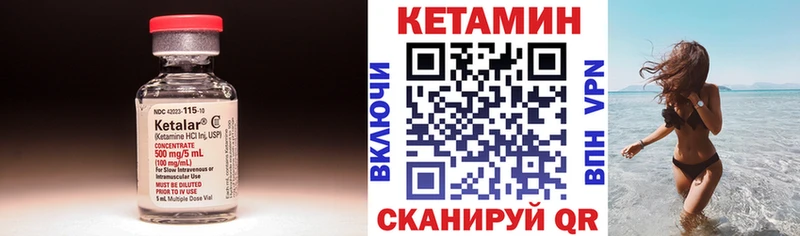 Кетамин ketamine Пятигорск