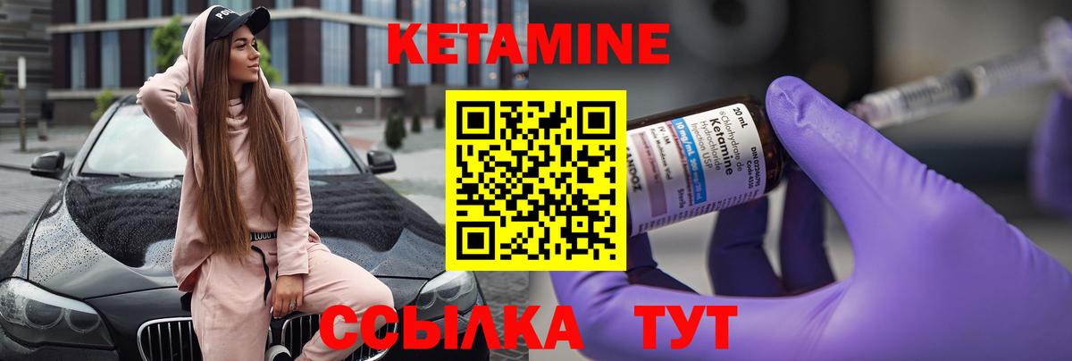 КЕТАМИН ketamine  КЕТАМИН VHQ  Вход с VPN  Пятигорск 