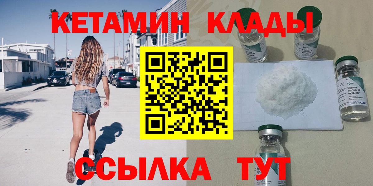 КЕТАМИН VHQ Пятигорск