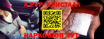 прущие крисы Сланцы