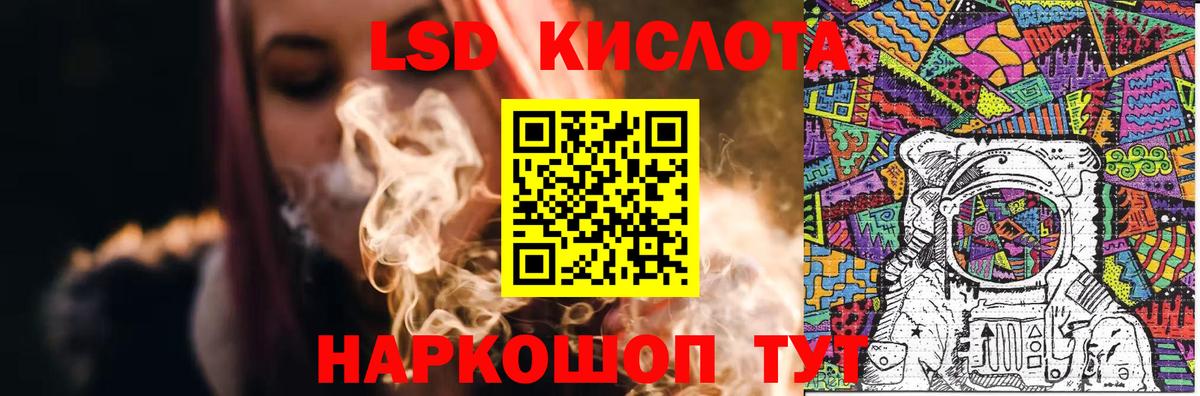 Пятигорск  ЛСД экстази кислота  ЛСД экстази  Вход с VPN 