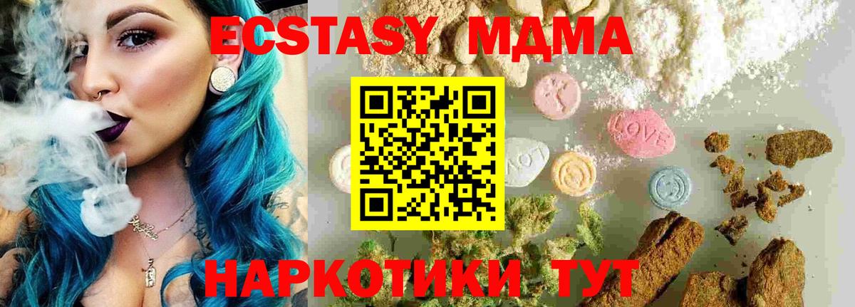 MDMA кристаллы Пятигорск