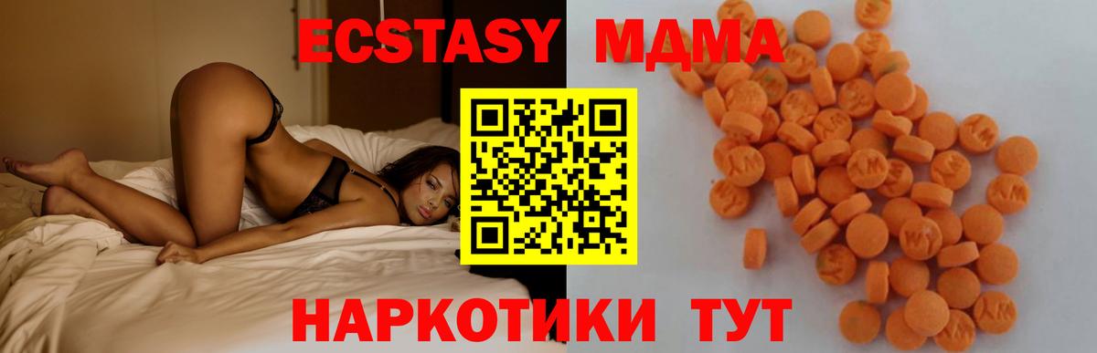Пятигорск  МДМА  Вход с VPN  МДМА crystal  МДМА VHQ 