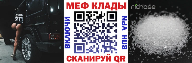 МЕФ VHQ  Пятигорск 