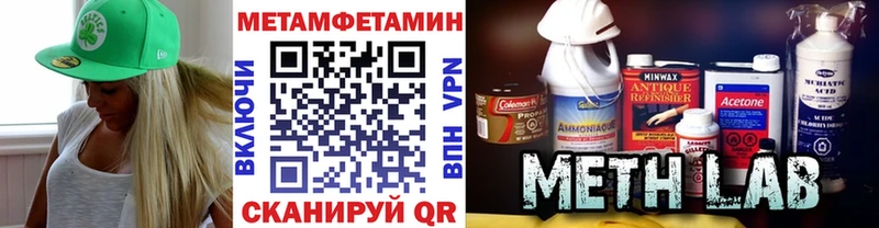 где купить ОМГ ОМГ ССЫЛКА МЕТАМФЕТАМИН Methamphetamine Пятигорск