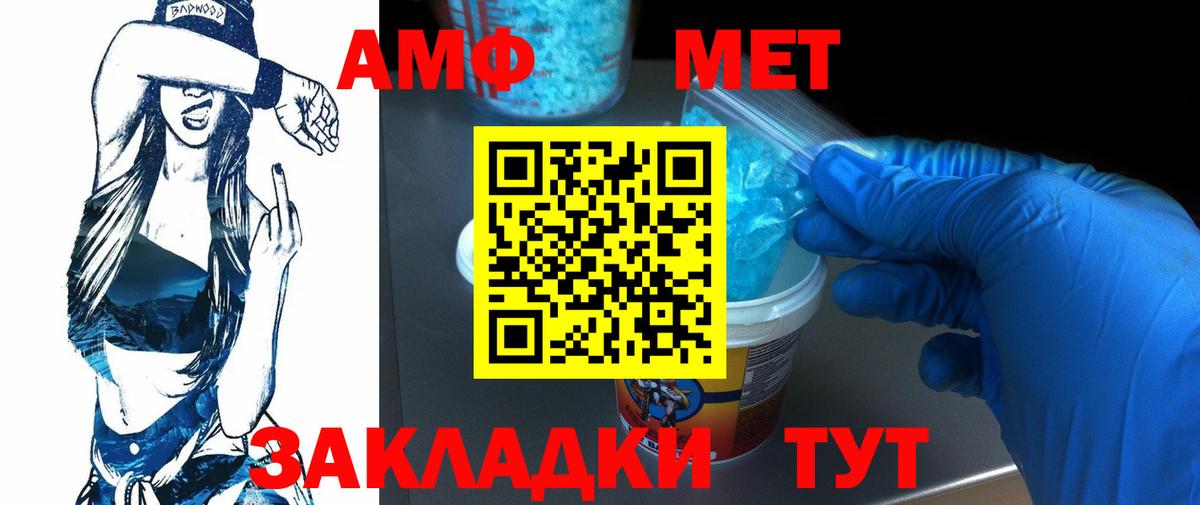 МЕТАМФЕТАМИН кристалл Пятигорск