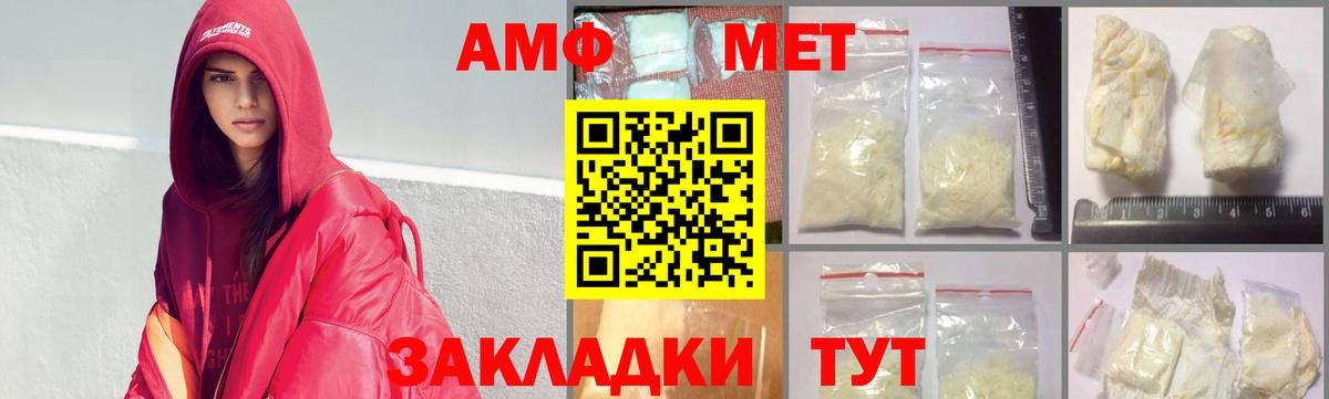 Метамфетамин мет  Метамфетамин мет  Вход с VPN  Пятигорск 